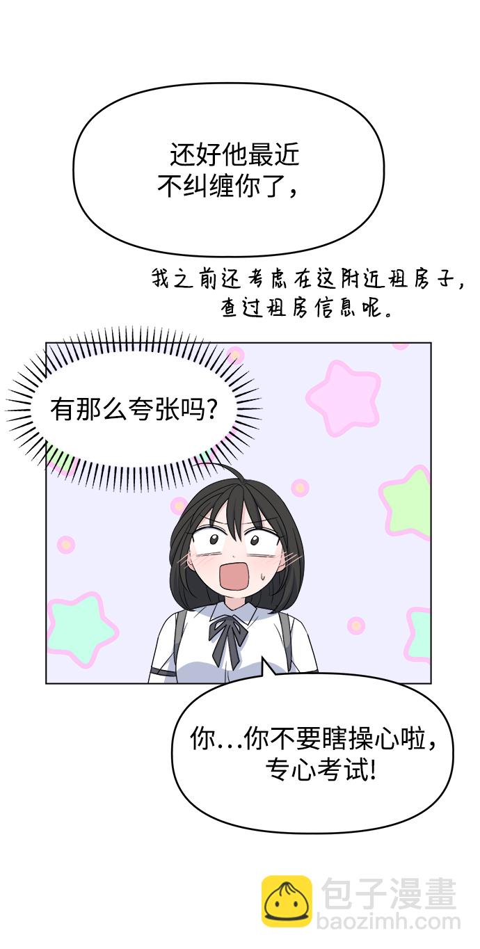 [第6话] 是谁10