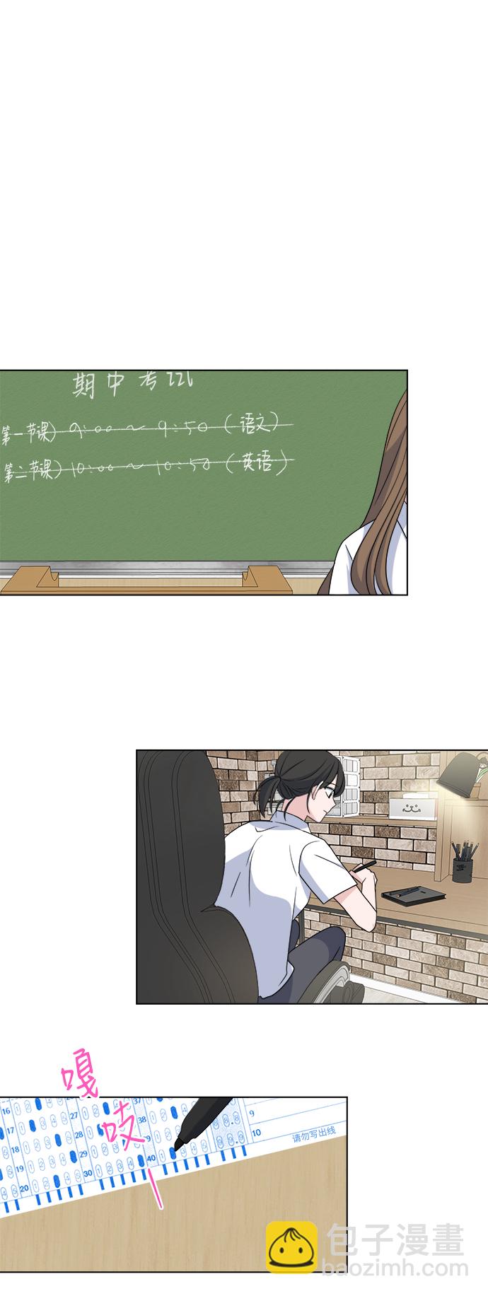 [第6话] 是谁13