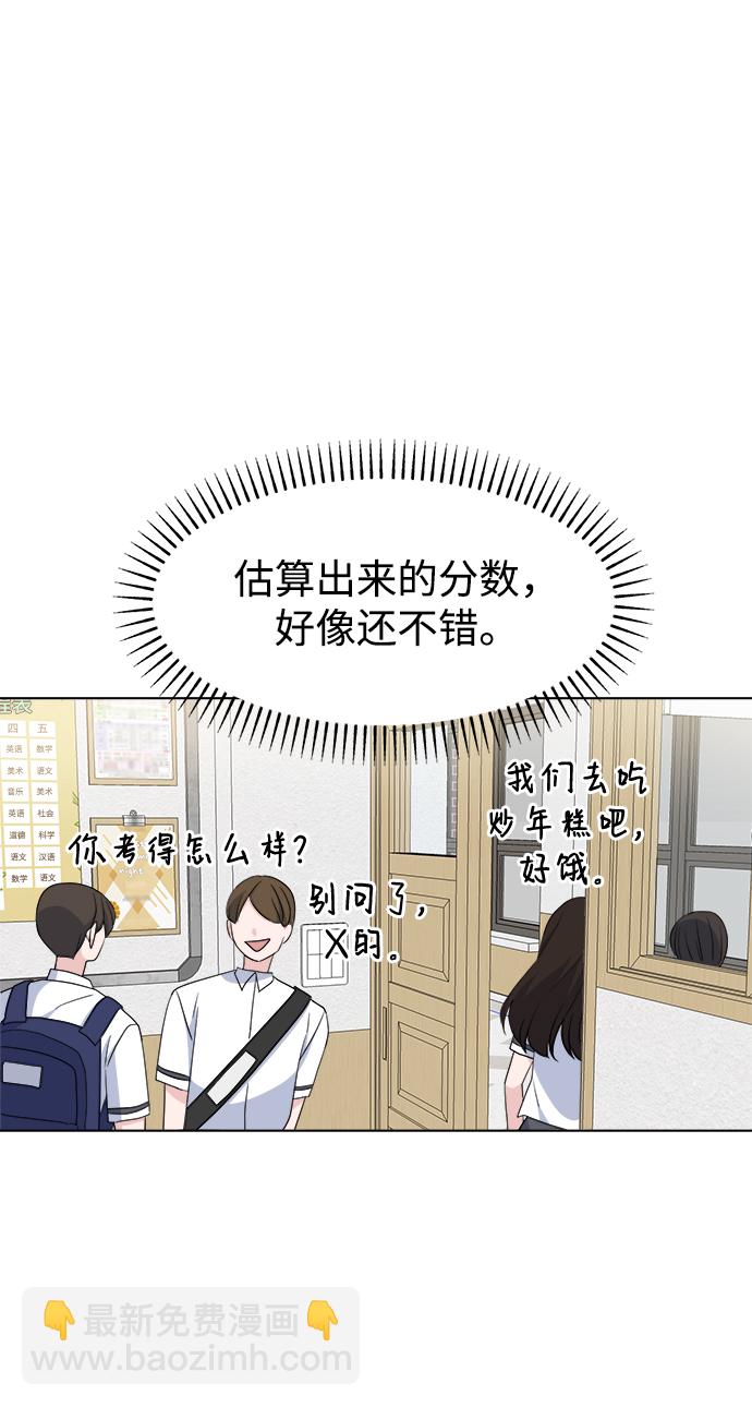 [第6话] 是谁15