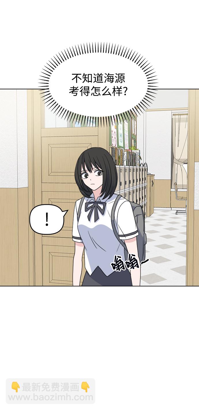 [第6话] 是谁16