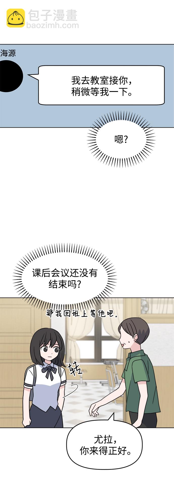 [第6话] 是谁17
