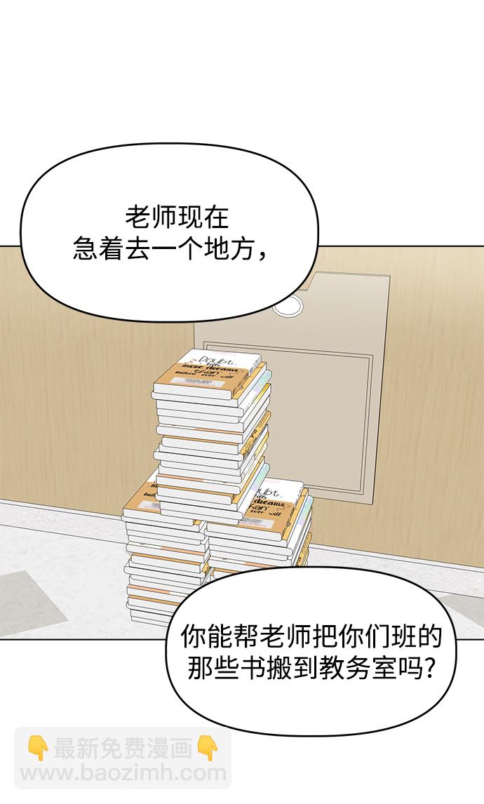 [第6话] 是谁18