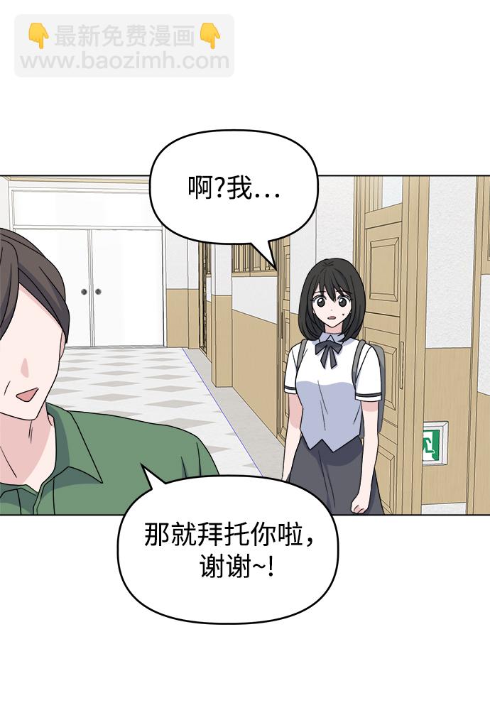 [第6话] 是谁19