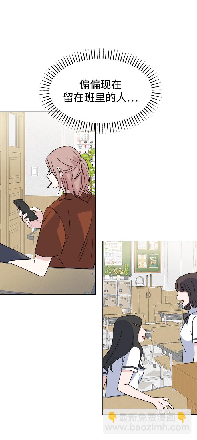 [第6话] 是谁22