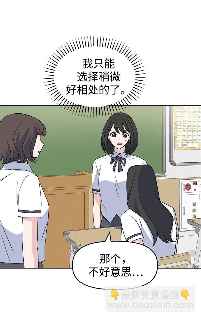 [第6话] 是谁23