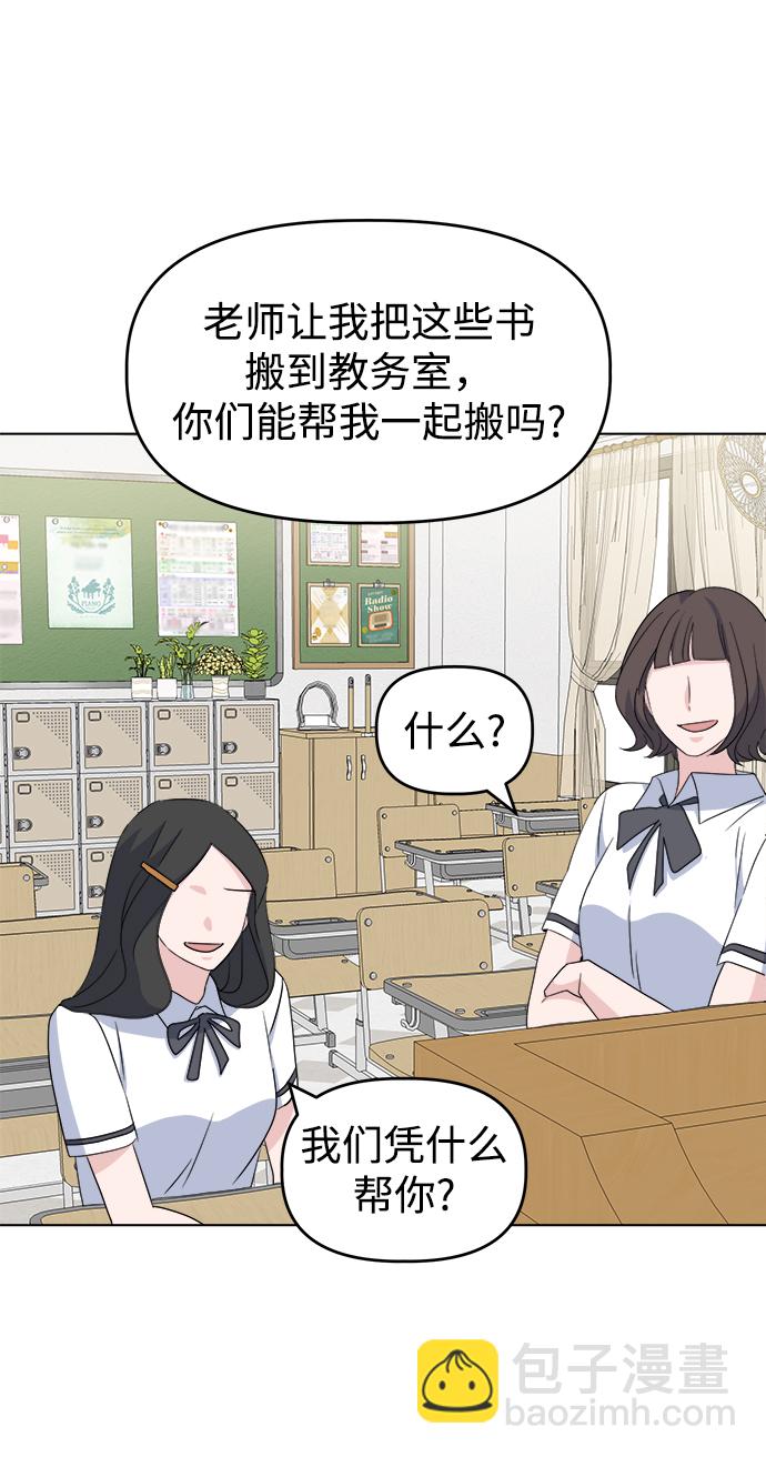 [第6话] 是谁24