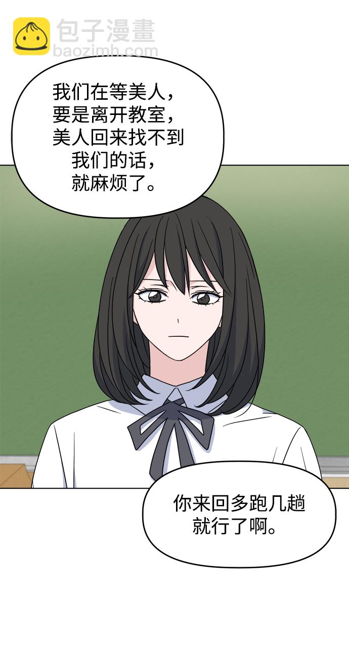[第6话] 是谁25