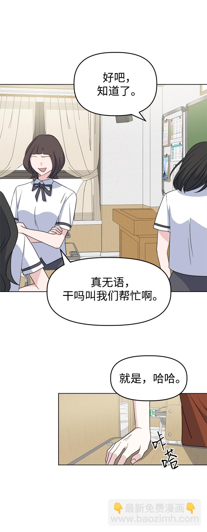 [第6话] 是谁26