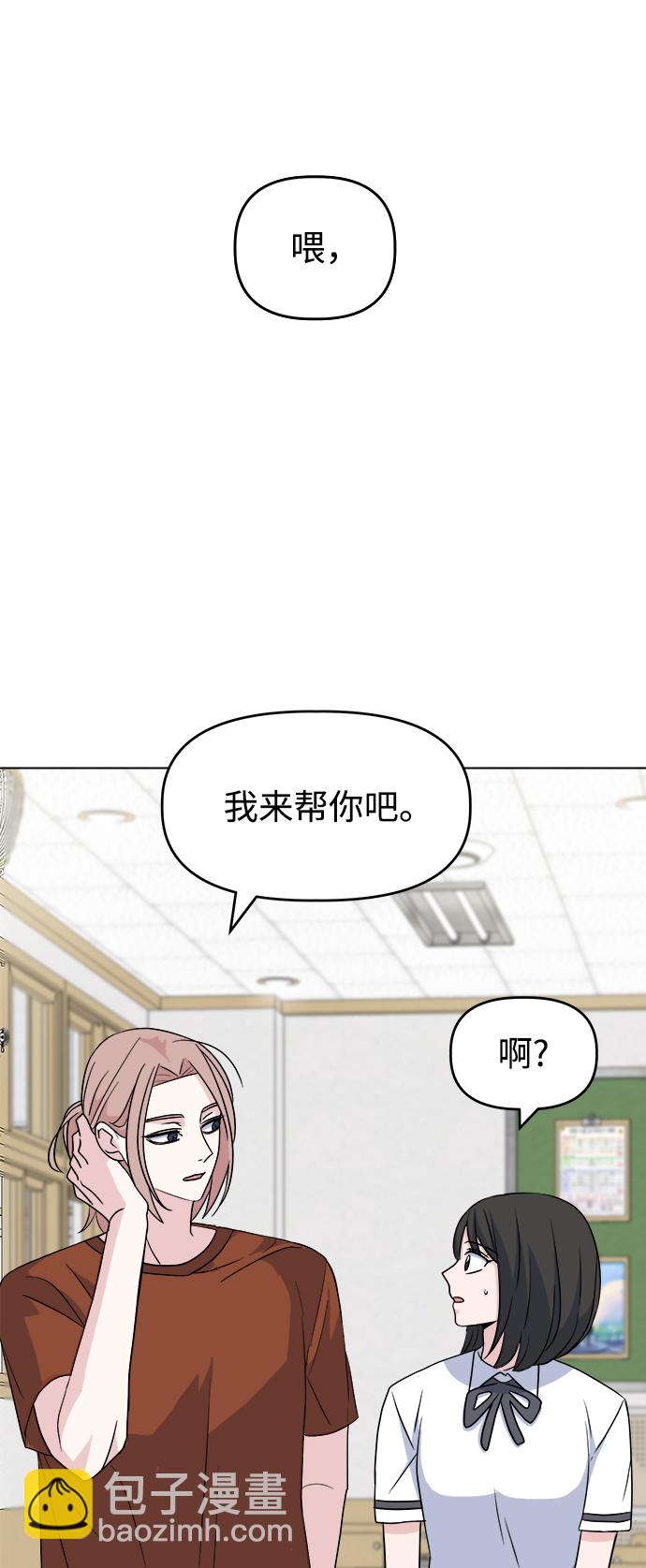 [第6话] 是谁27
