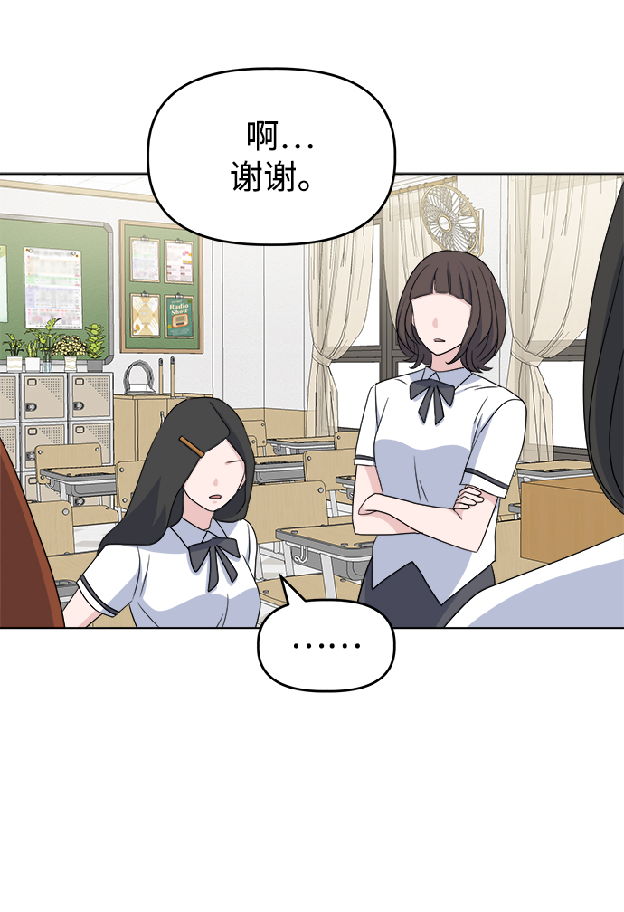 [第6话] 是谁29
