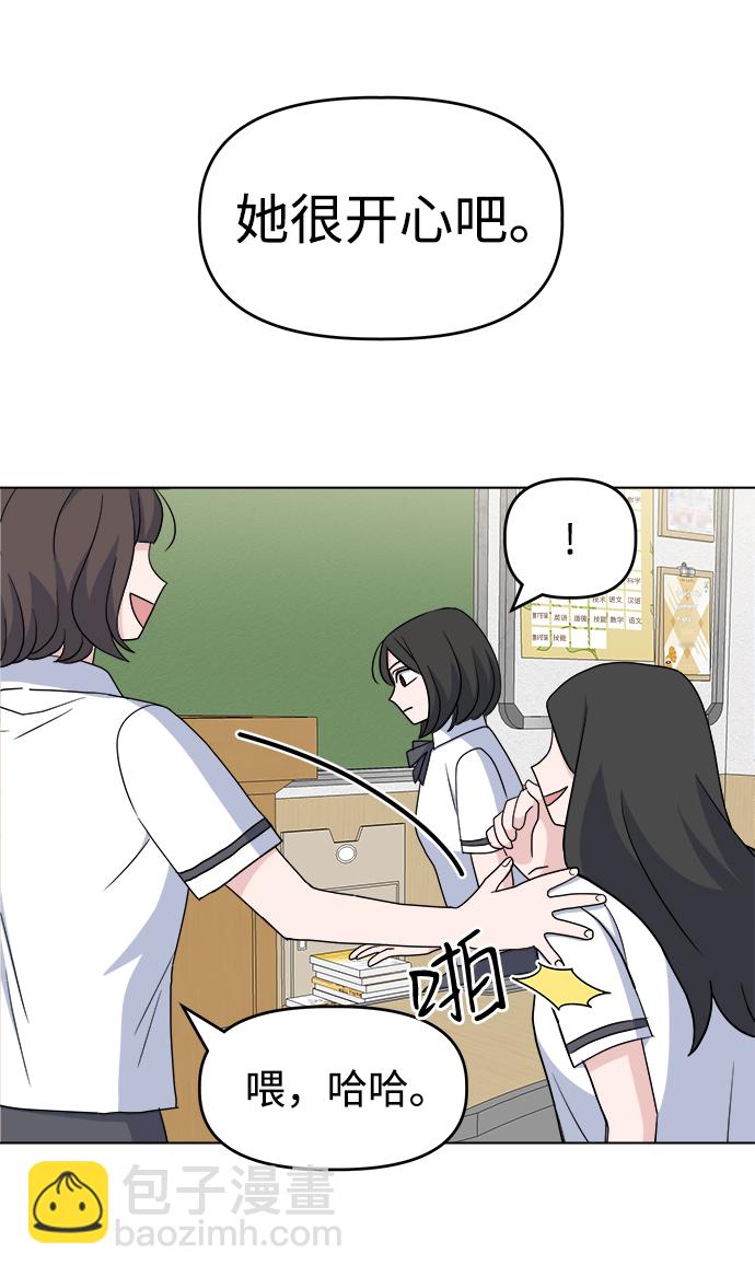 [第6话] 是谁30