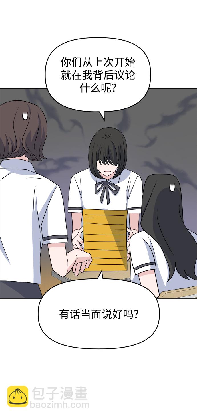 [第6话] 是谁32