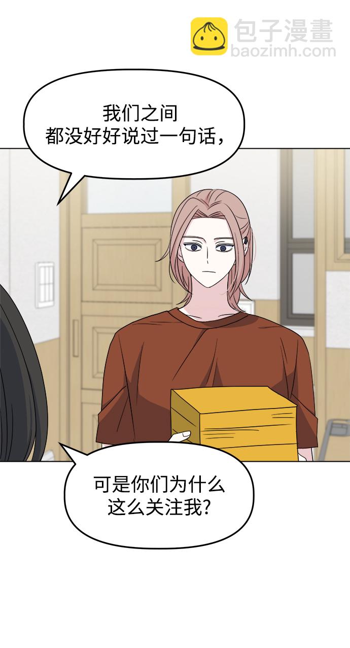 [第6话] 是谁33