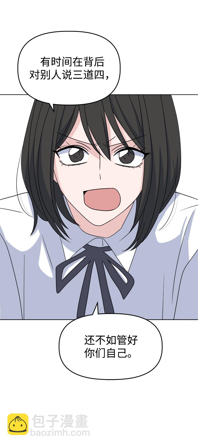 [第6话] 是谁34