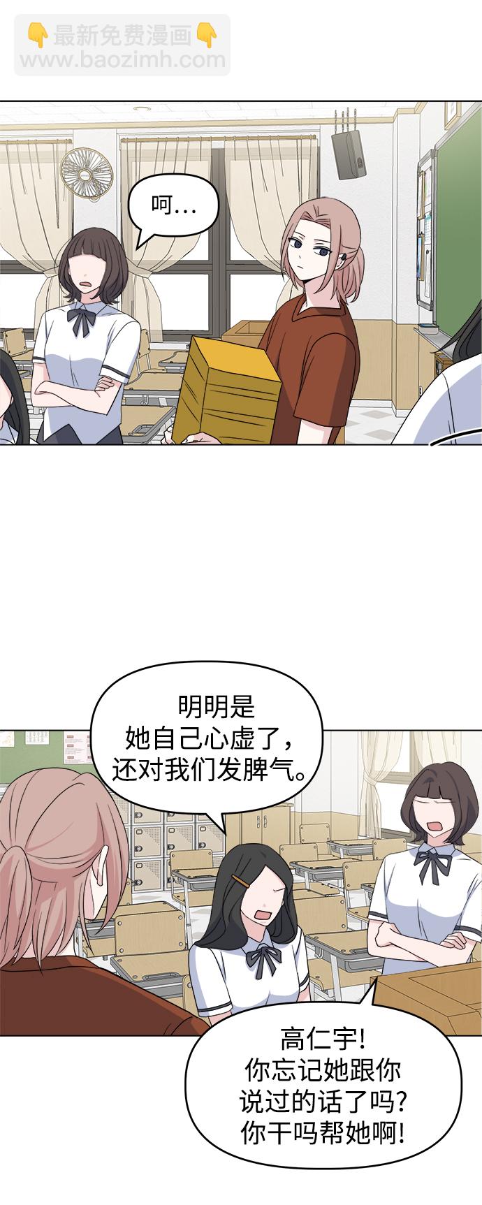 [第6话] 是谁35