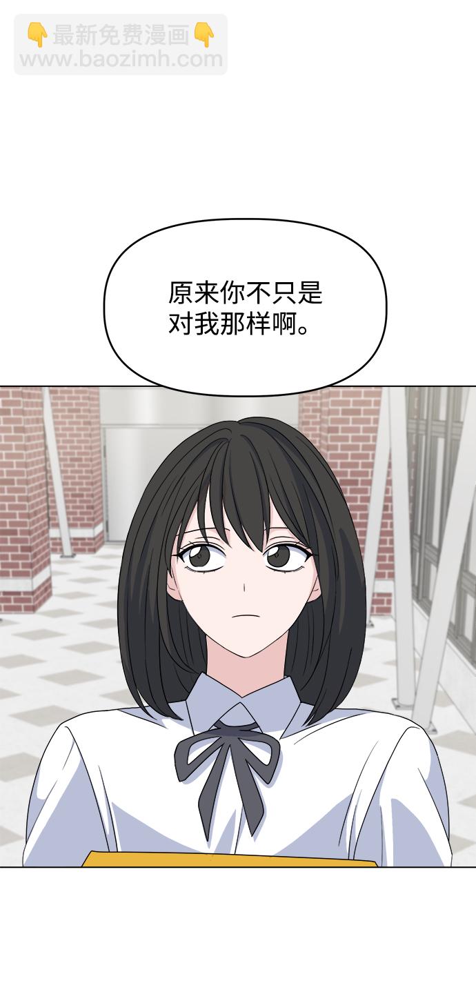 [第6话] 是谁38
