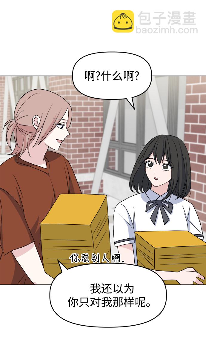 [第6话] 是谁39
