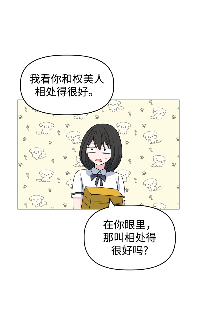 [第6话] 是谁40