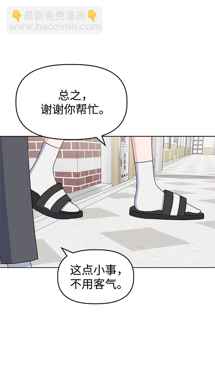 [第6话] 是谁41