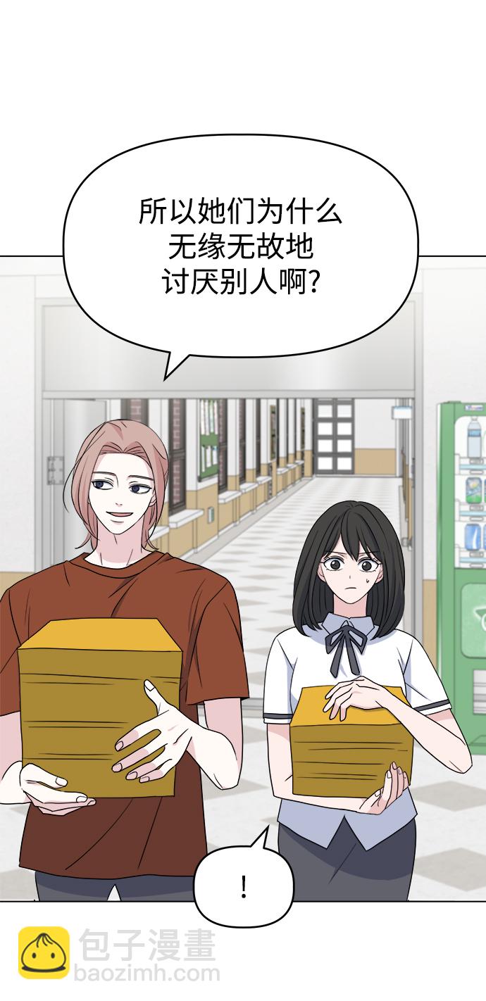 [第6话] 是谁42