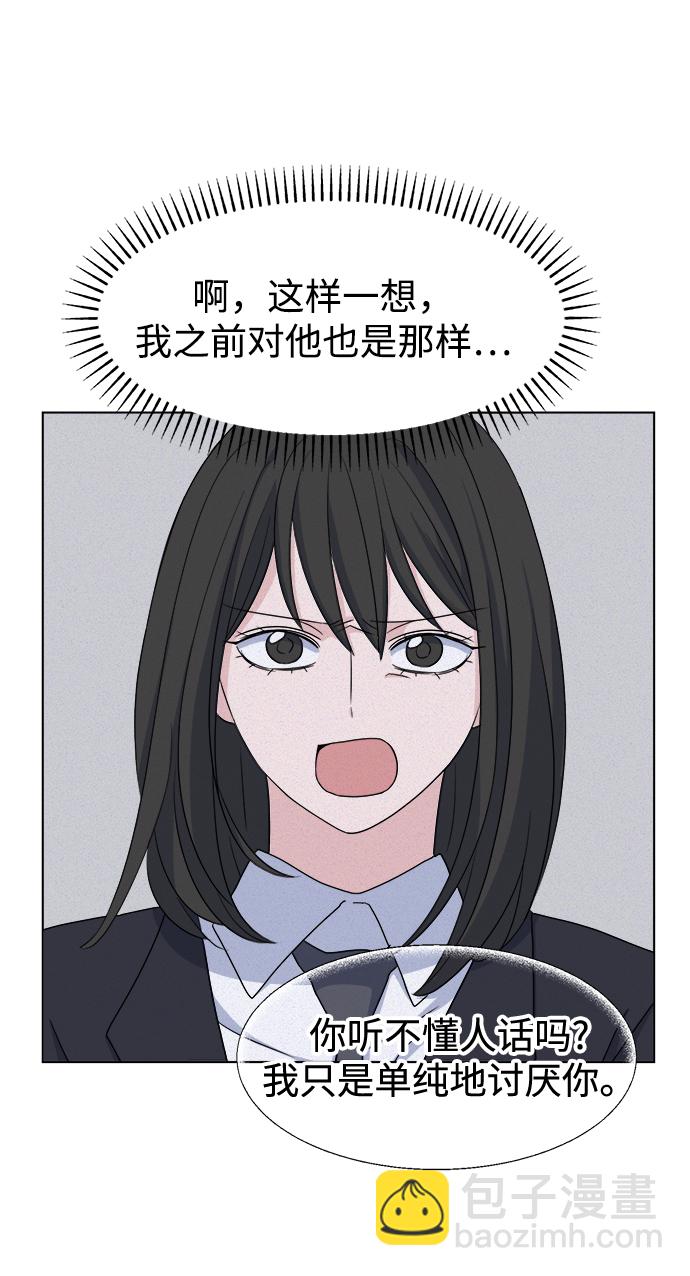 [第6话] 是谁43