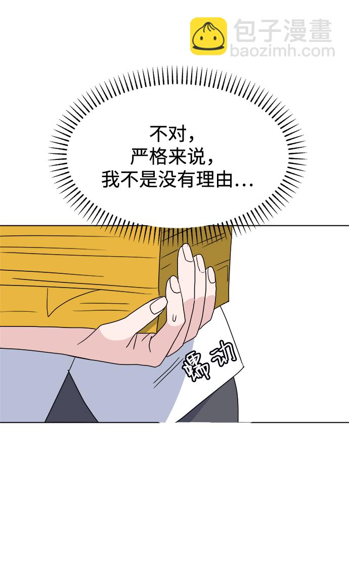 [第6话] 是谁44