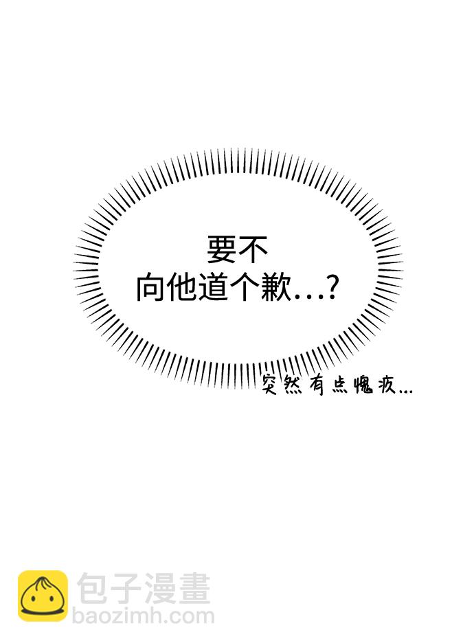 [第6话] 是谁45