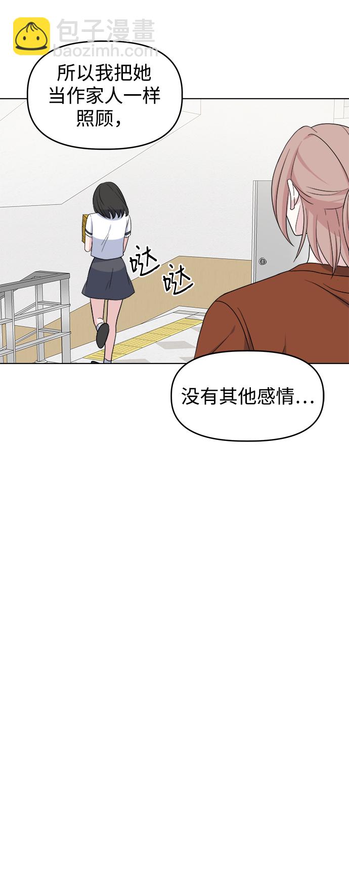 [第6话] 是谁54