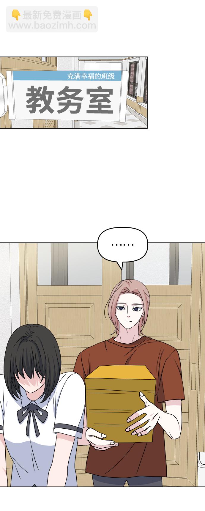 [第6话] 是谁55