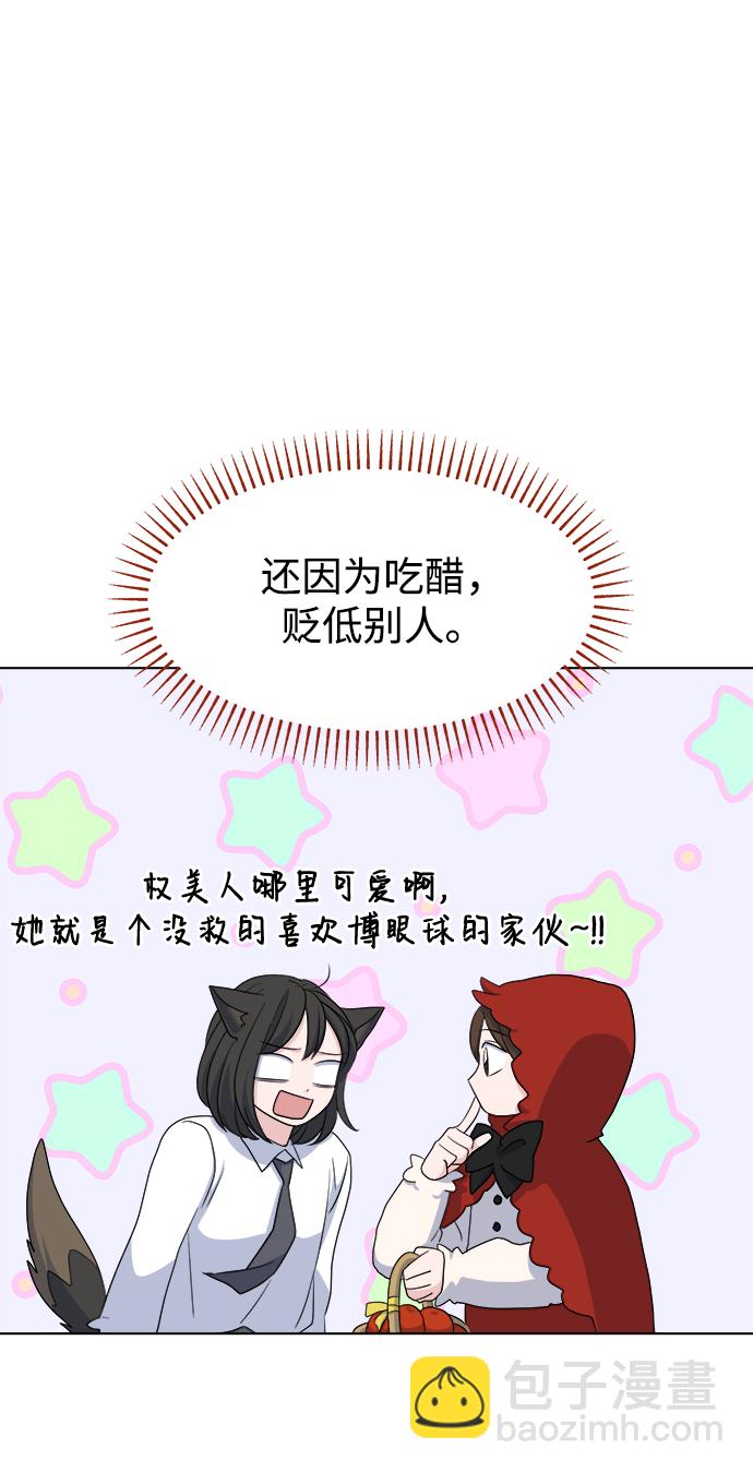 [第6话] 是谁58