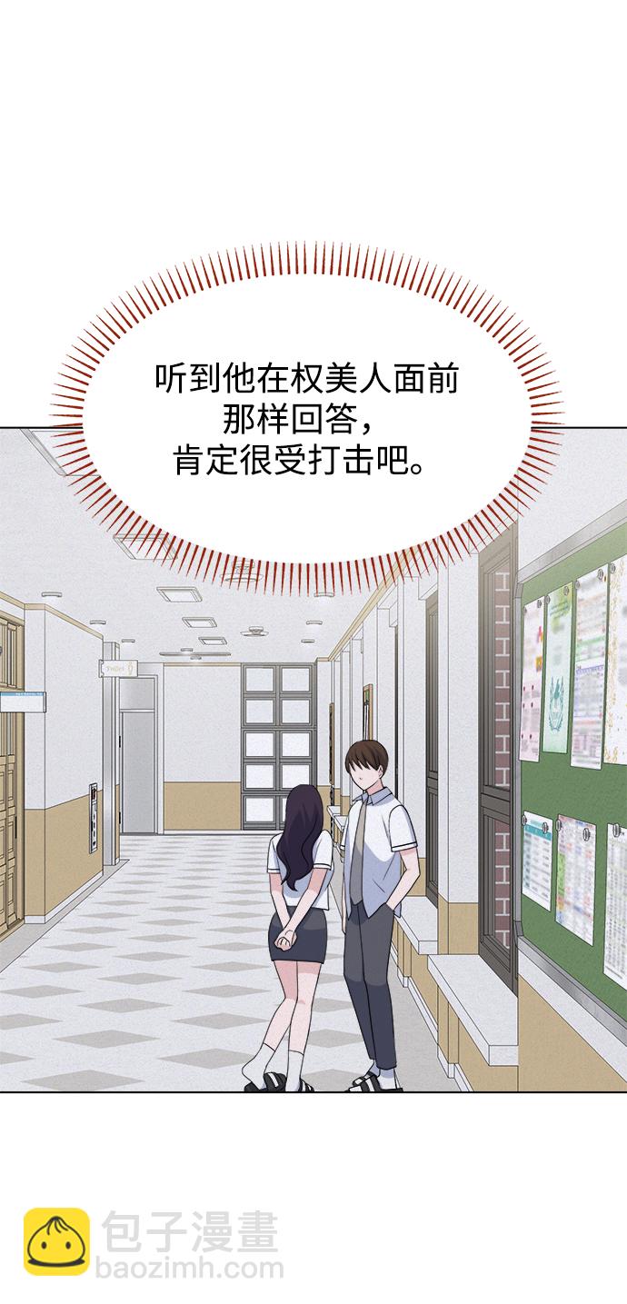[第6话] 是谁59