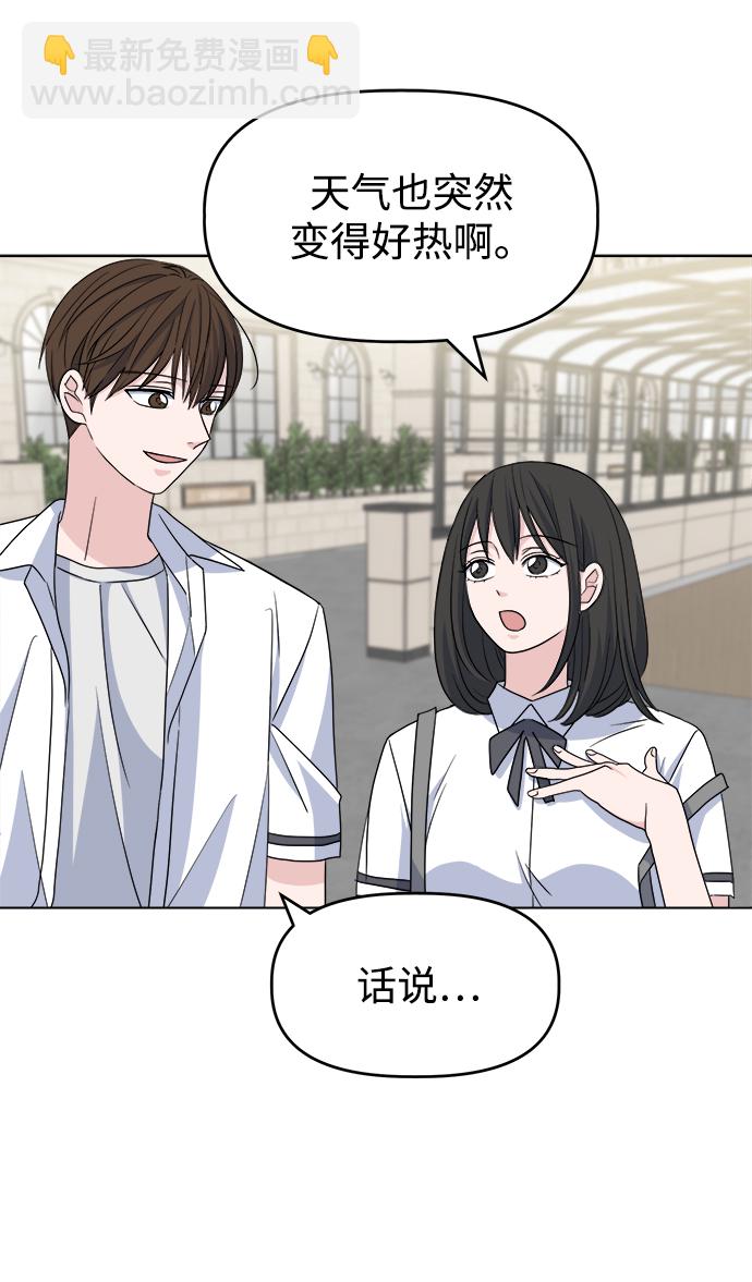 [第6话] 是谁6