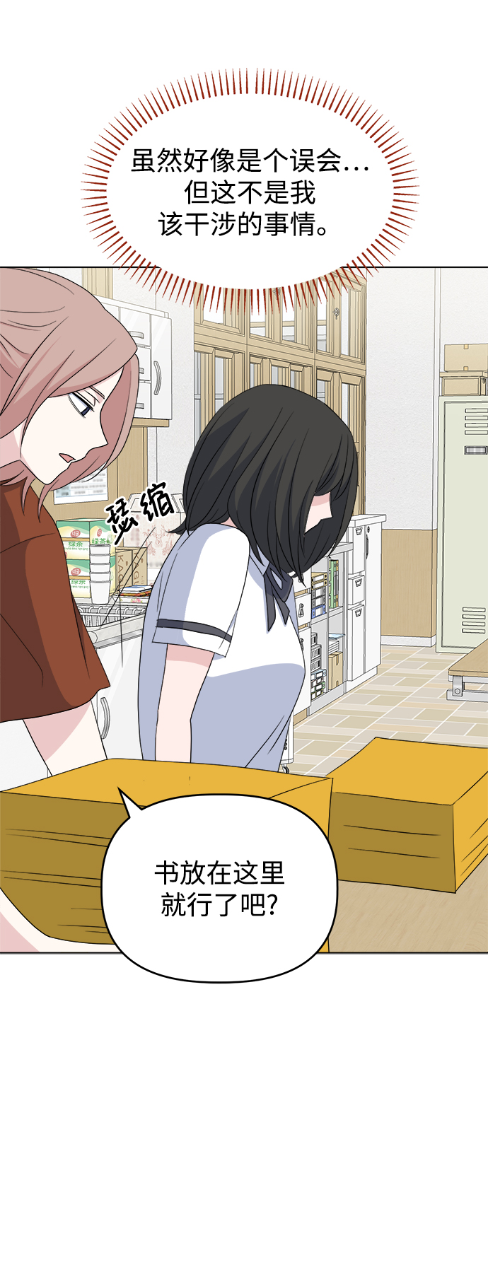 [第6话] 是谁60