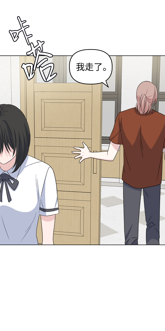 [第6话] 是谁65