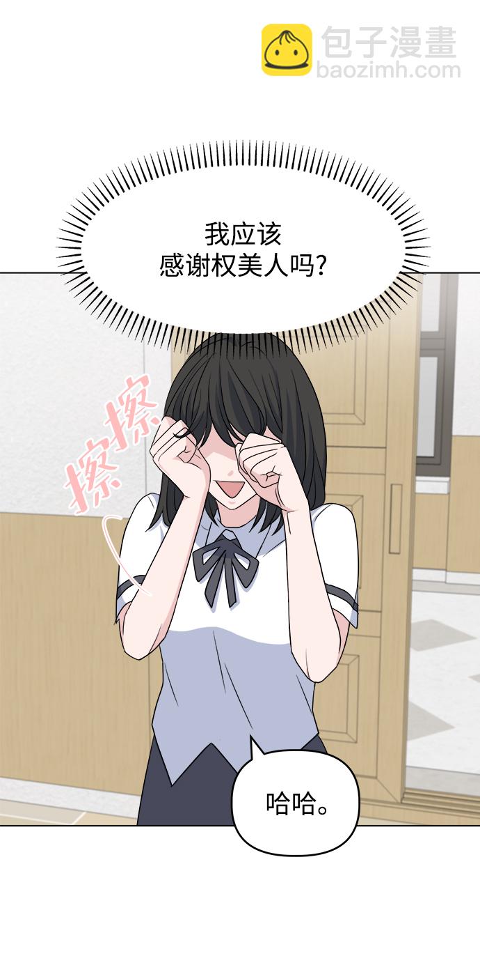 [第6话] 是谁69
