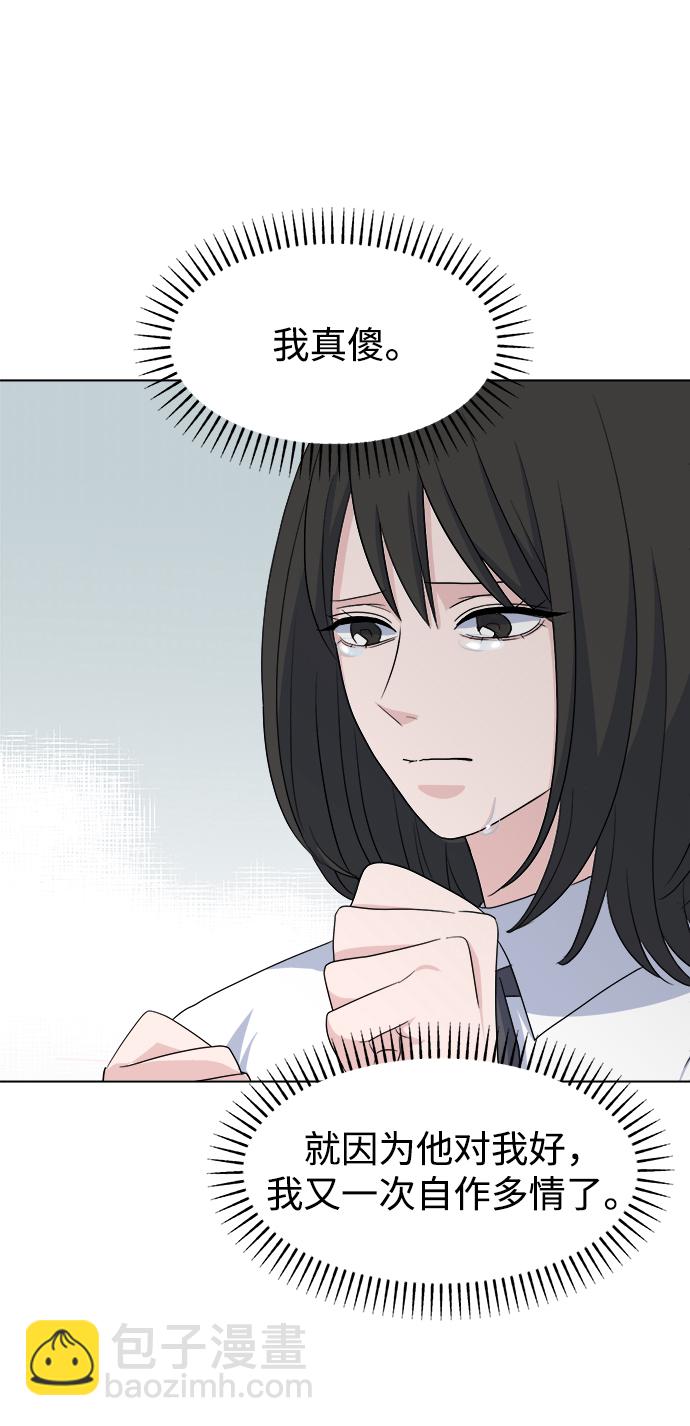 [第6话] 是谁70