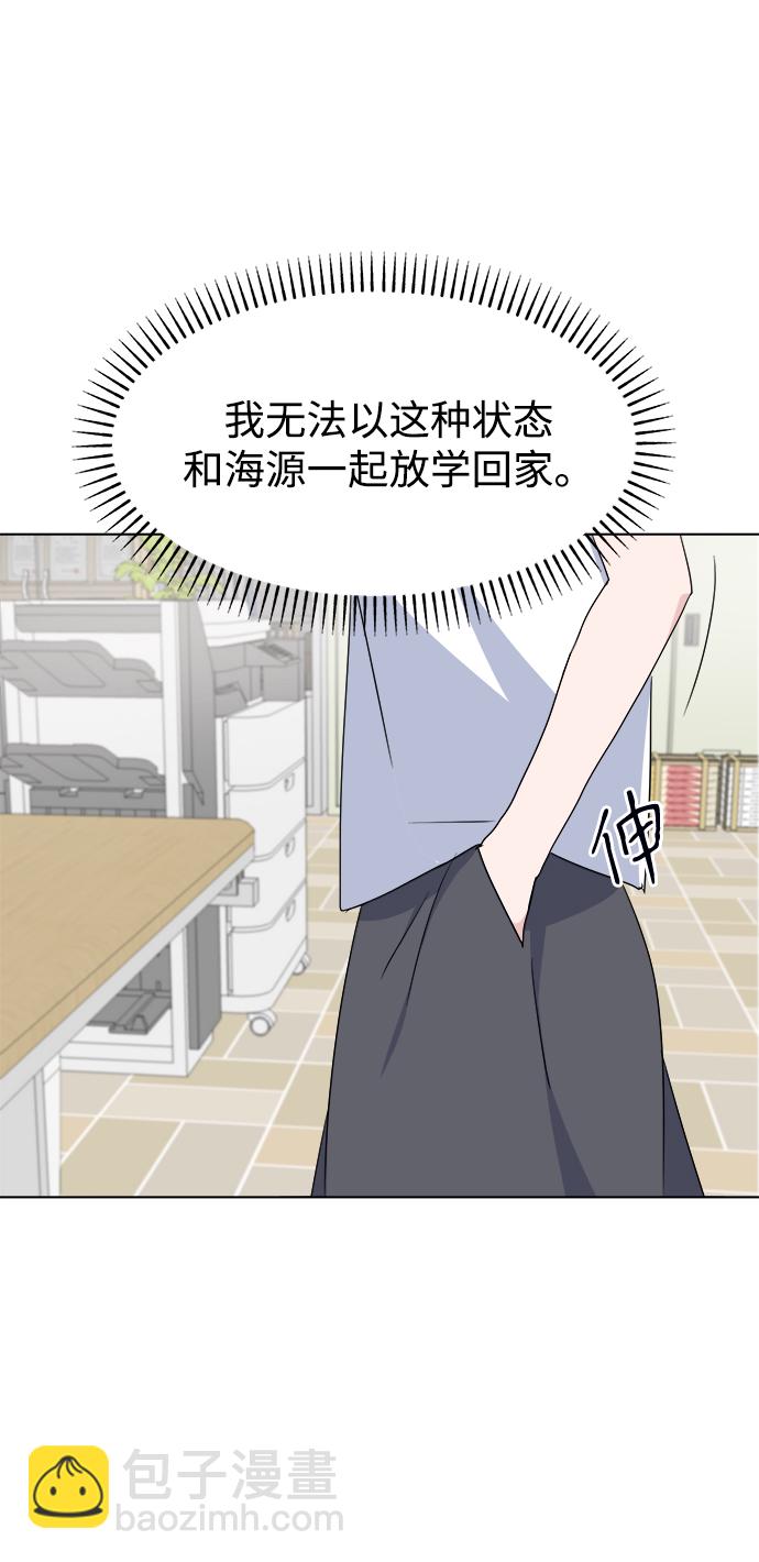 [第6话] 是谁71