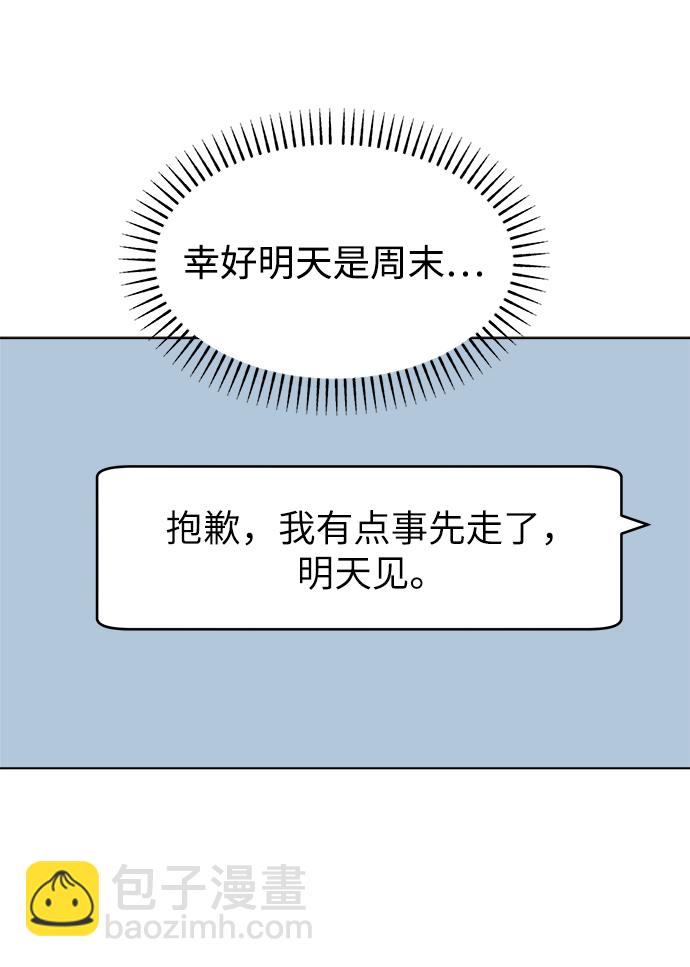 [第6话] 是谁72