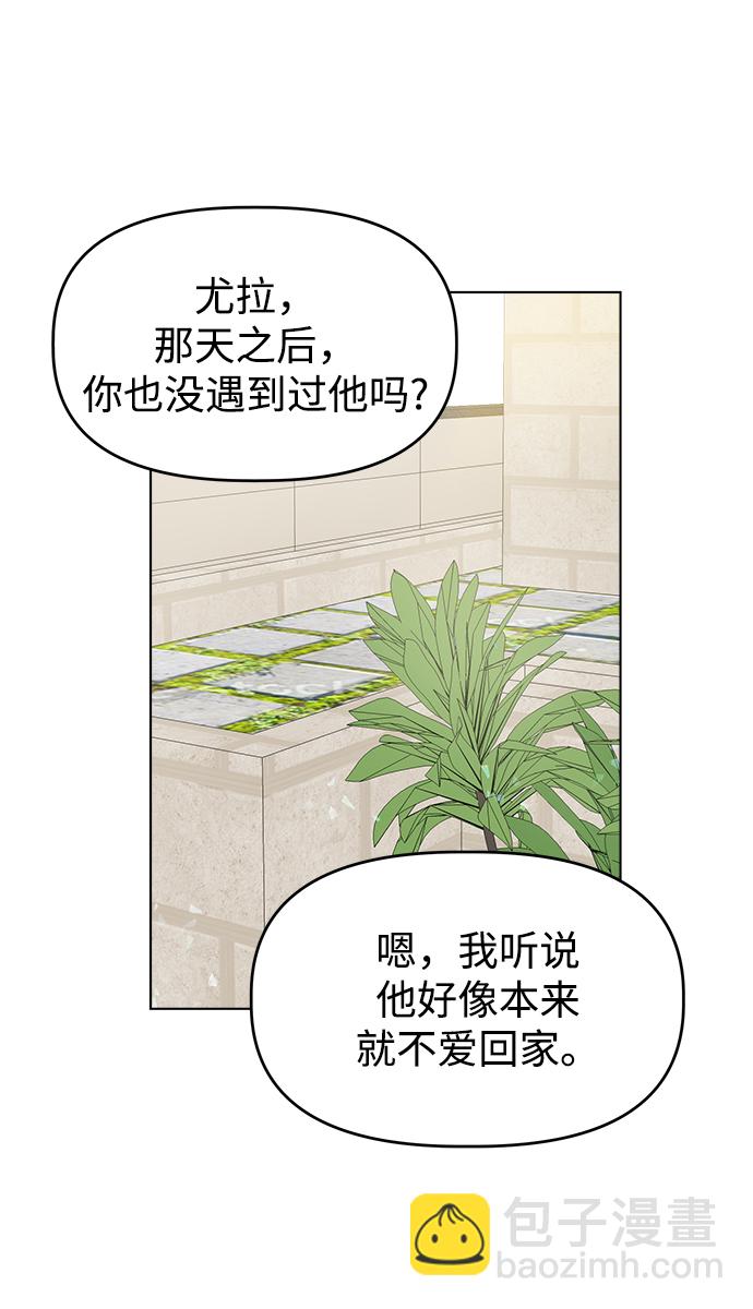 [第6话] 是谁8