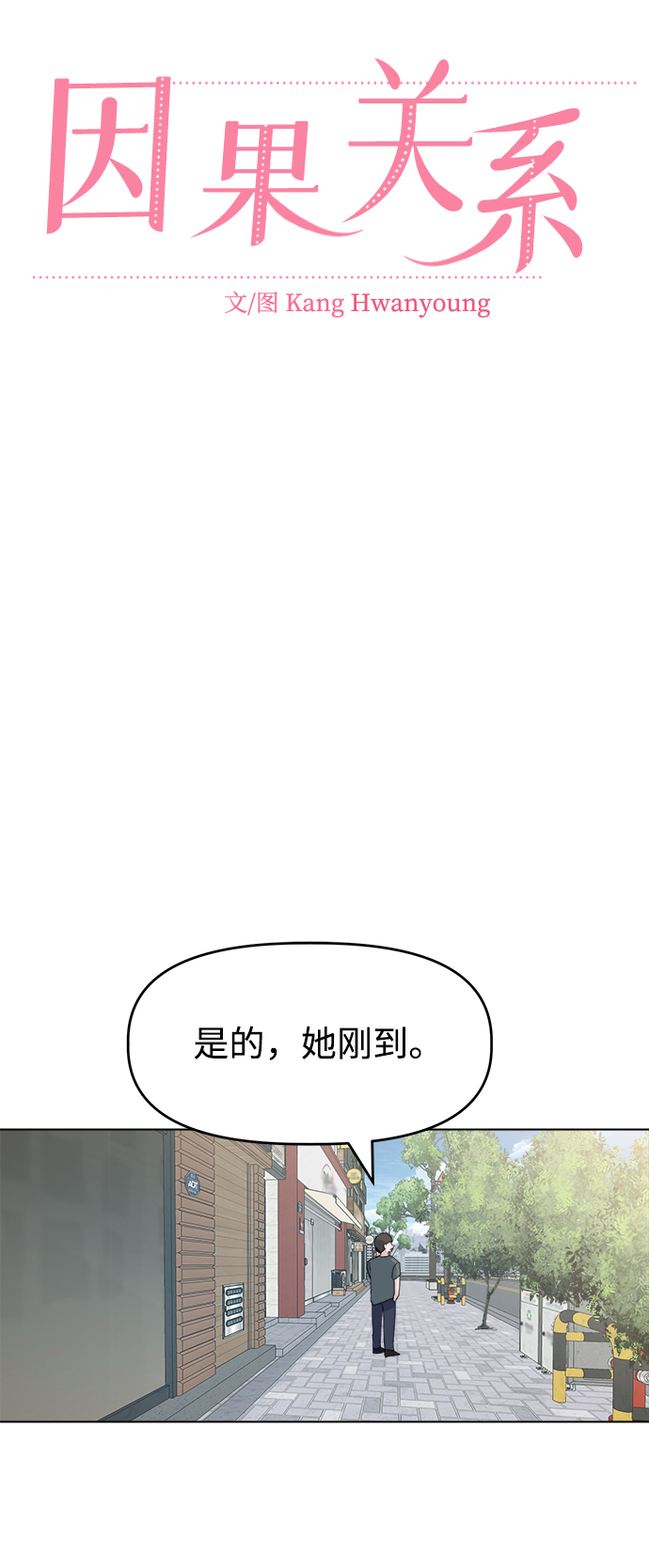 [第12话] 营救和闹事没多大差别?12