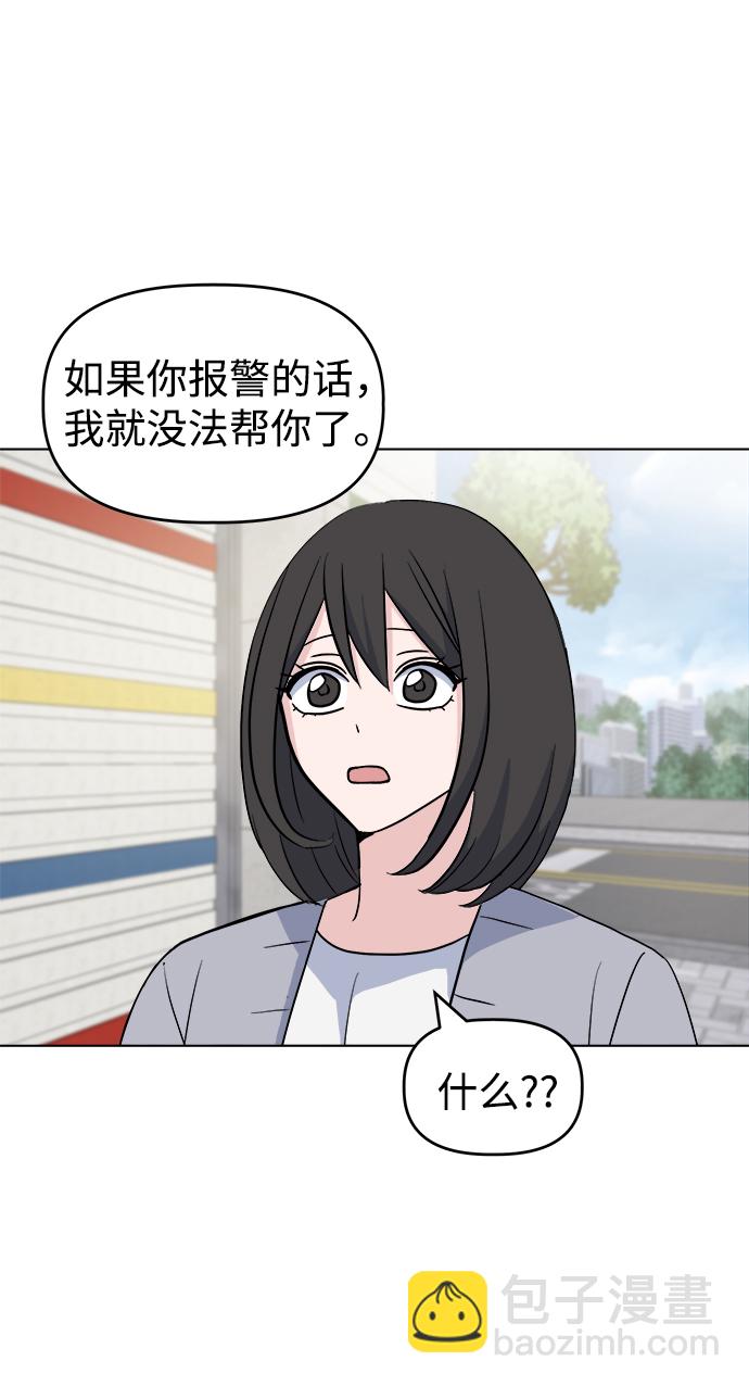 [第12话] 营救和闹事没多大差别?30