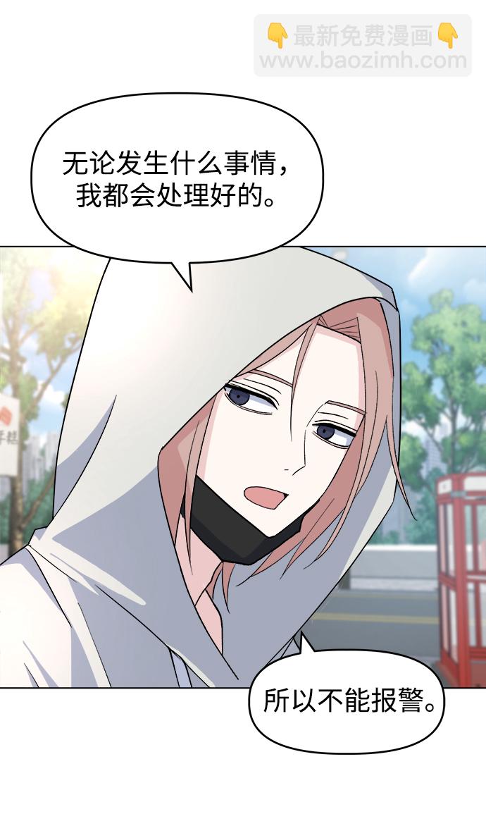 [第12话] 营救和闹事没多大差别?34