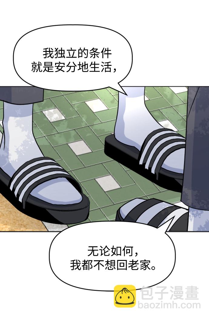 [第15话] 新面孔登场?12