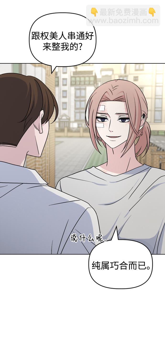 [第15话] 新面孔登场?2