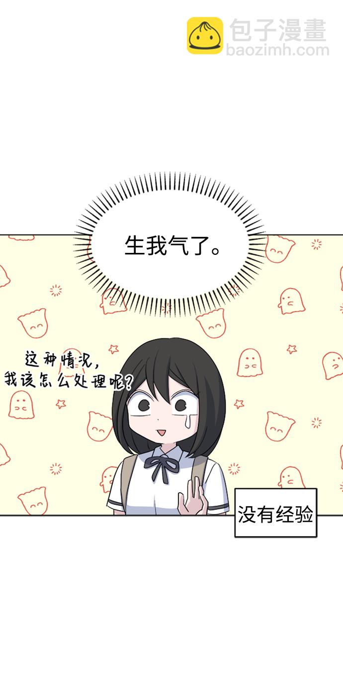 [第15话] 新面孔登场?22
