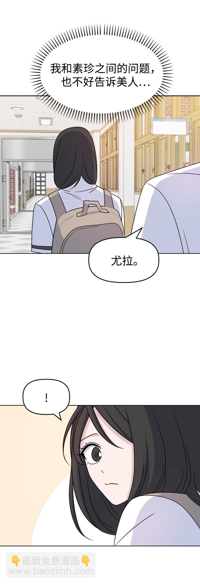 [第15话] 新面孔登场?23
