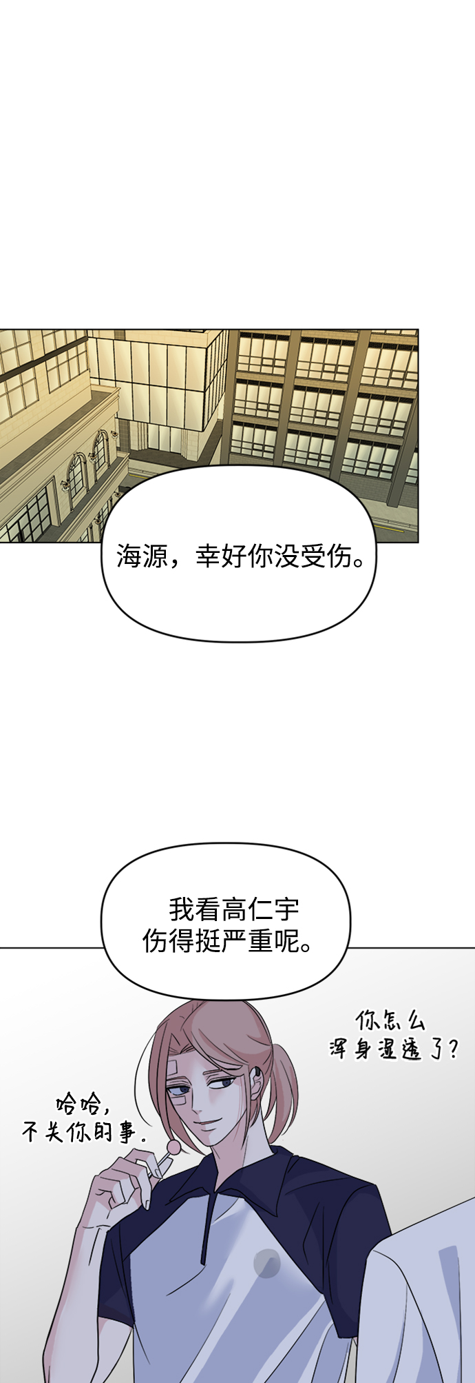 [第15话] 新面孔登场?25