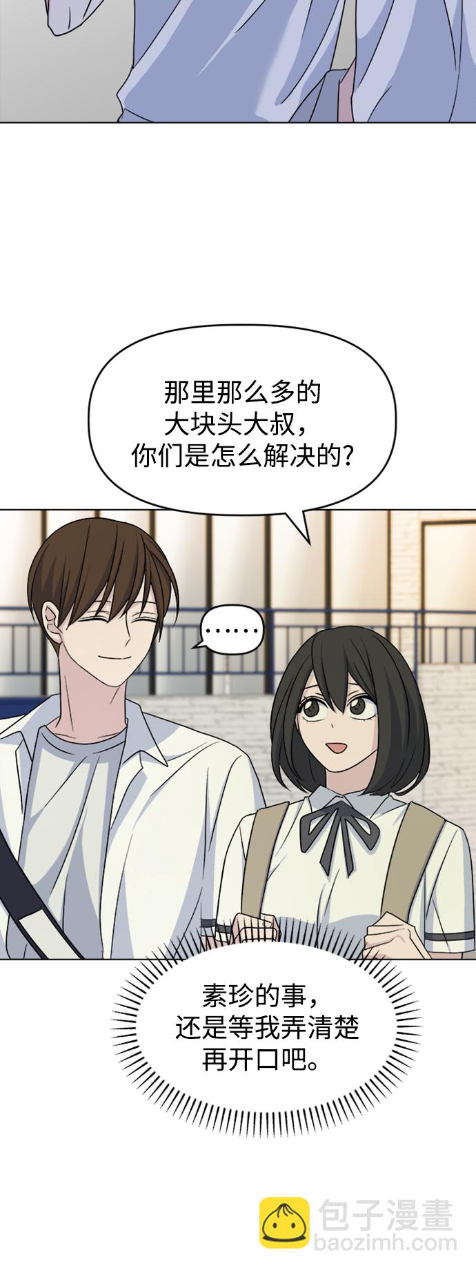 [第15话] 新面孔登场?26