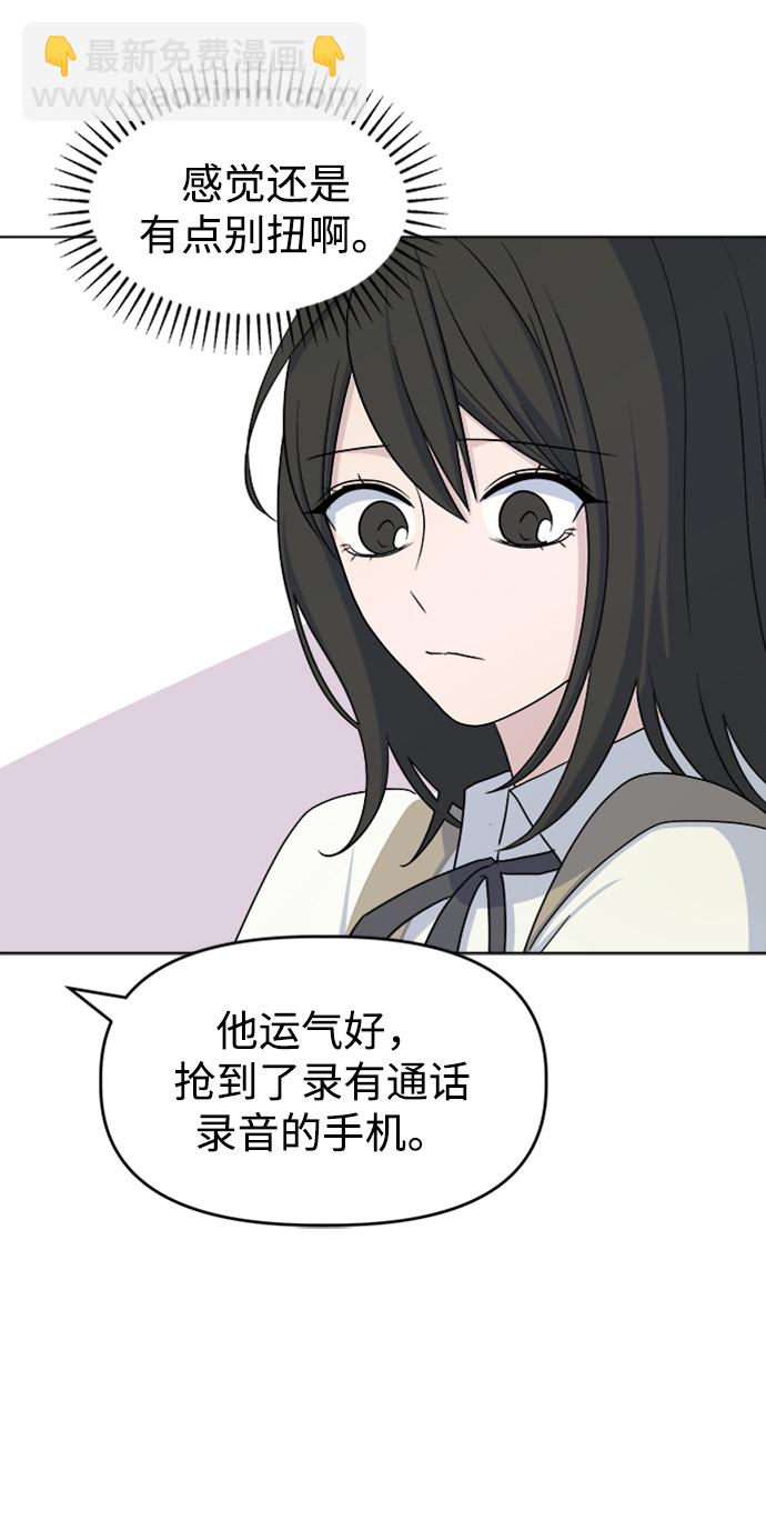 [第15话] 新面孔登场?27