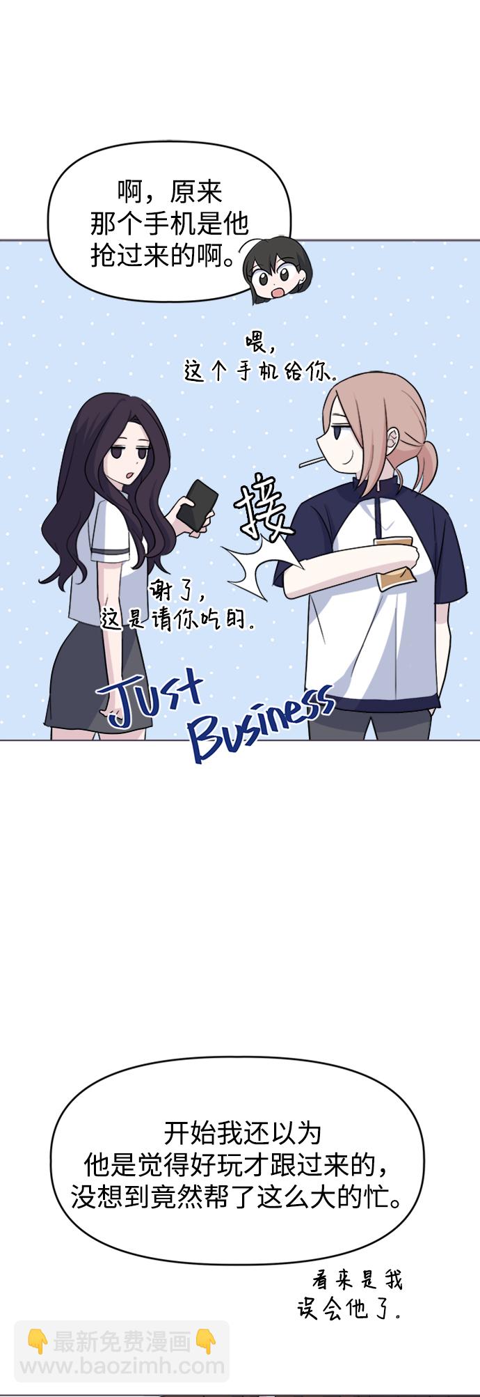 [第15话] 新面孔登场?28